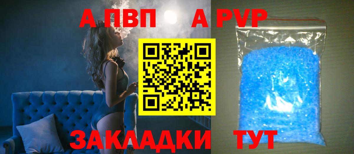 Туймазы  А ПВП Соль  Вход с VPN  A-PVP кристаллы  Alpha PVP  А ПВП Crystall 
