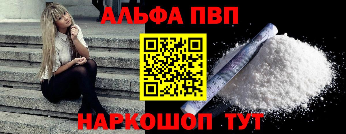 A PVP Crystall Туймазы