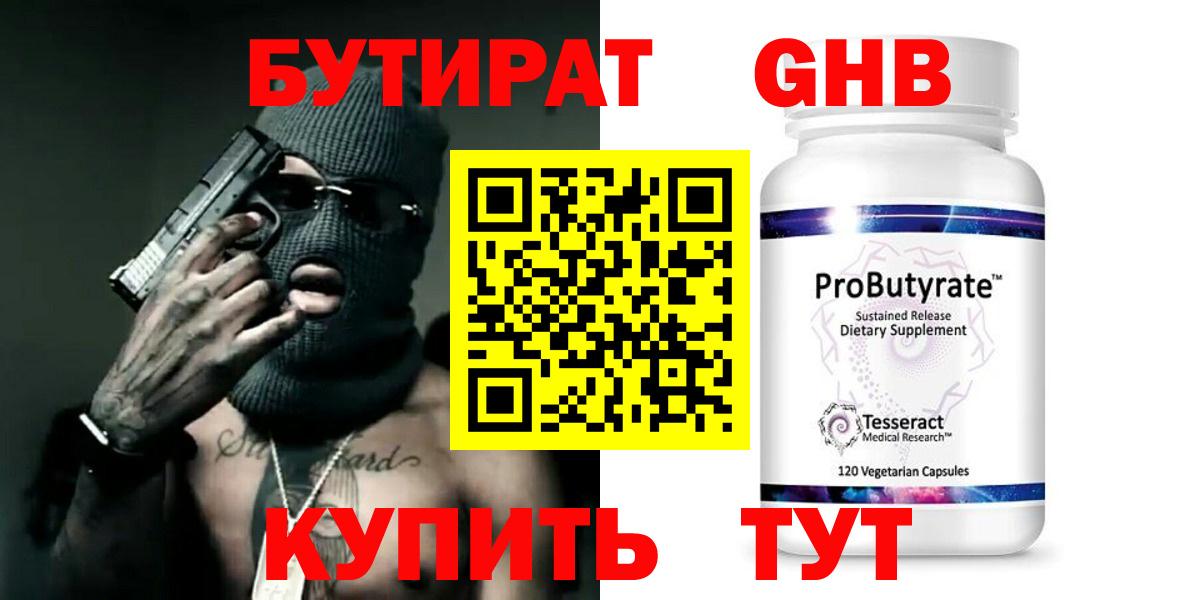БУТИРАТ 1.4BDO  Вход с VPN  БУТИРАТ  Туймазы 