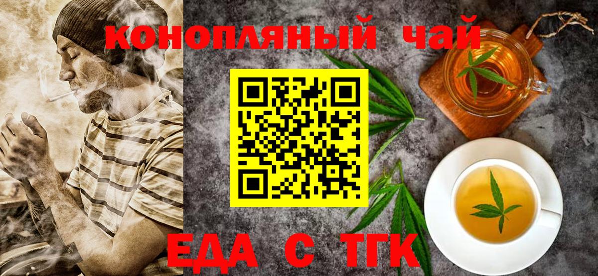Туймазы  Печенье с ТГК конопля  Вход с VPN 