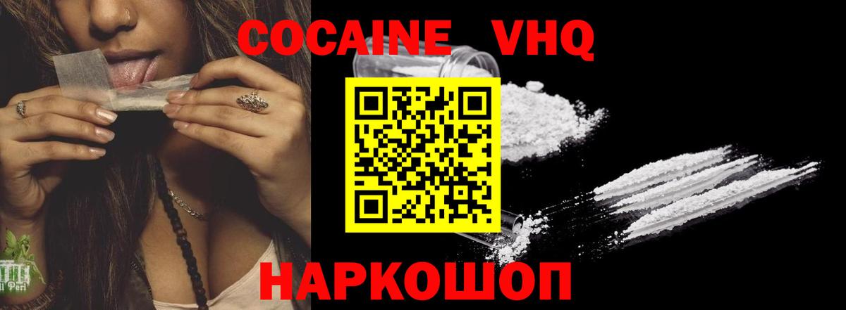 Cocaine  КОКАИН 99%  Туймазы  Вход с VPN  Cocaine Перу 