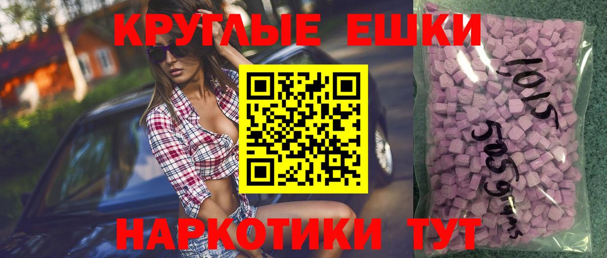 ЭКСТАЗИ 250 мг Туймазы