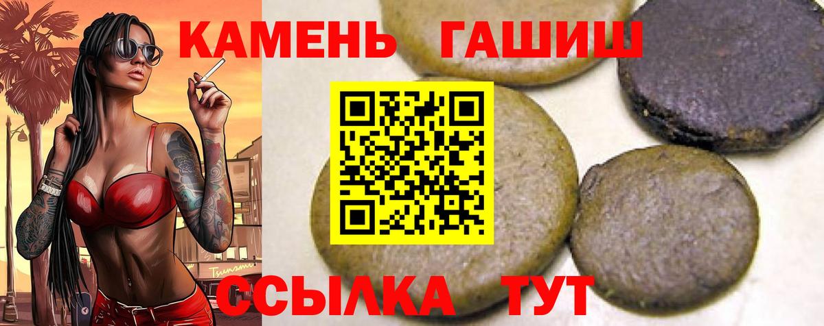 Туймазы  ГАШИШ хэш  Гашиш 40% ТГК  Вход с VPN 