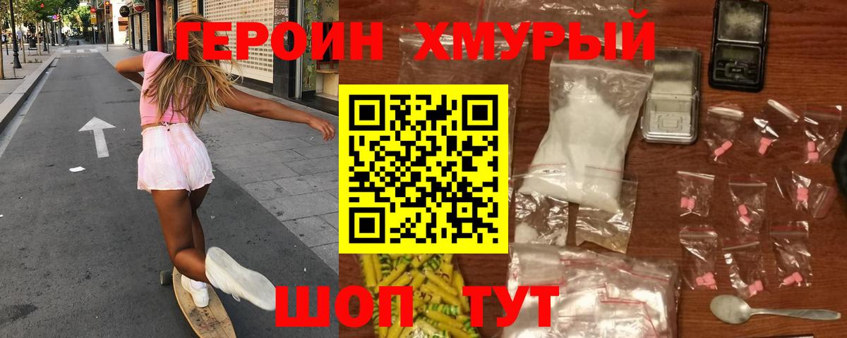 ГЕРОИН VHQ Туймазы