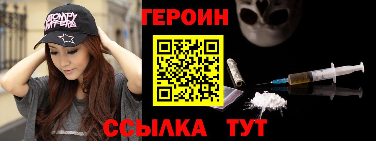 Героин Афган  Вход с VPN  Туймазы 