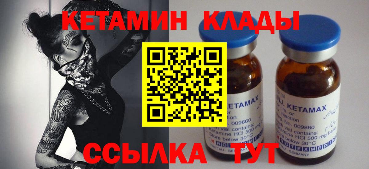 Туймазы  КЕТАМИН VHQ  Вход с VPN  Кетамин VHQ 