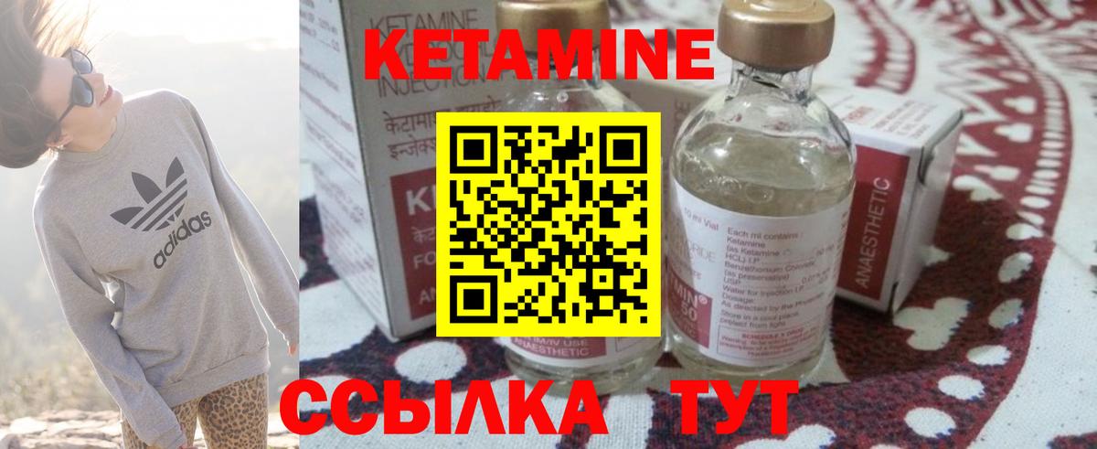Кетамин ketamine Туймазы