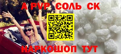 альфа пвп Наро-Фоминск