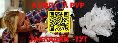 альфа пвп Наро-Фоминск