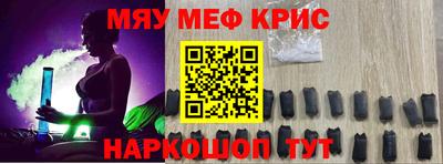 альфа пвп Наро-Фоминск
