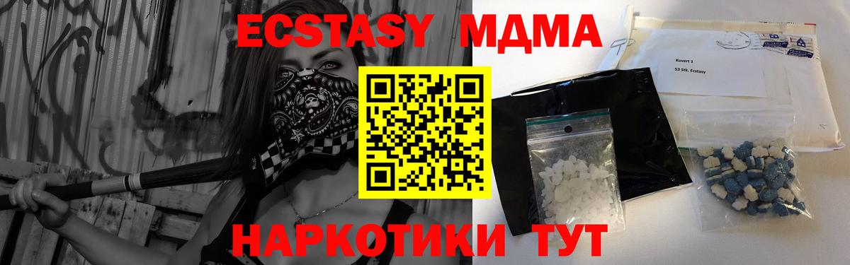Туймазы  МДМА Molly  Вход с VPN  МДМА crystal 