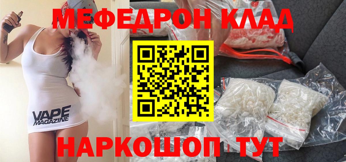 Меф мяу мяу мука Туймазы