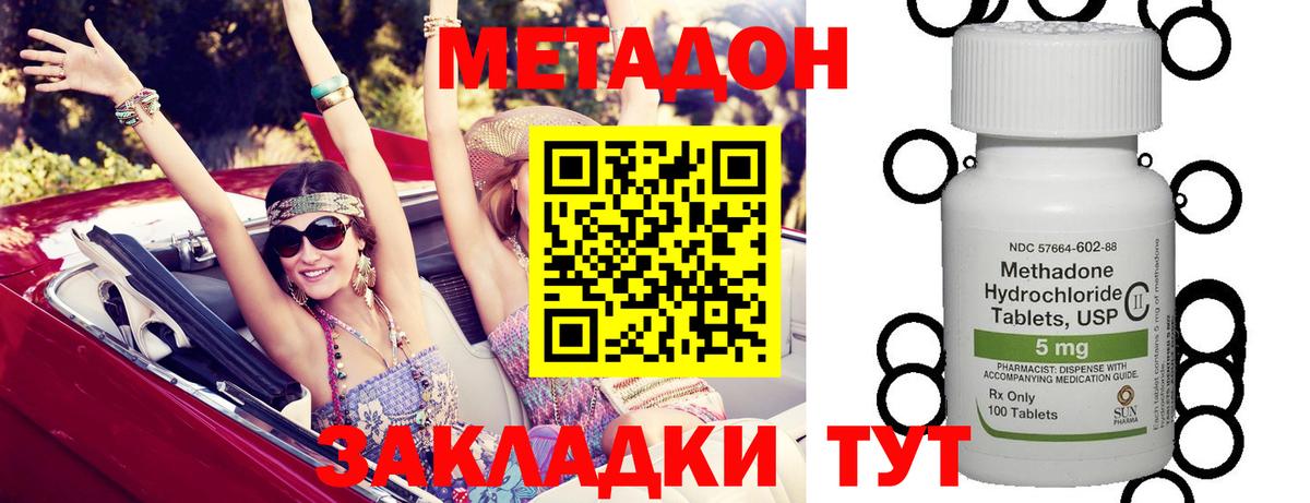 Метадон methadone  МЕТАДОН VHQ  Вход с VPN  Туймазы 