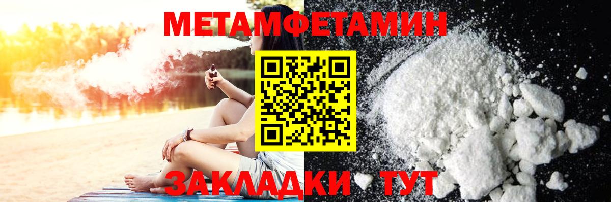 Метамфетамин пудра  Вход с VPN  Туймазы  Метамфетамин пудра 
