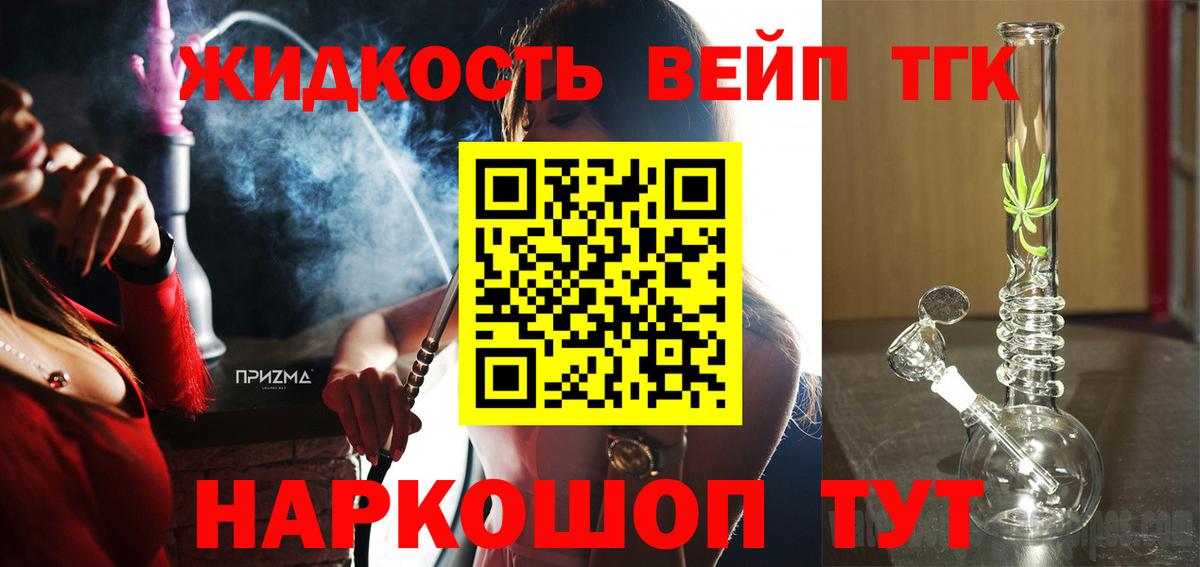 Дистиллят ТГК гашишное масло Туймазы