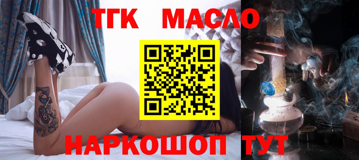 Туймазы  ТГК вейп с тгк  Вход с VPN 