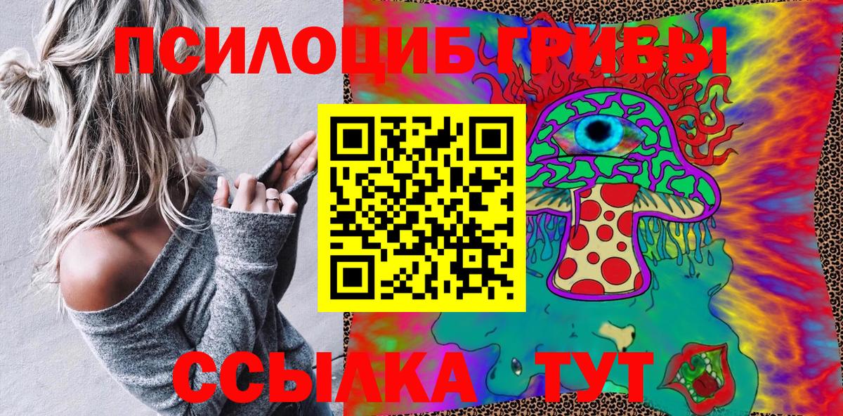 Туймазы  Псилоцибиновые грибы Magic Shrooms  Вход с VPN 