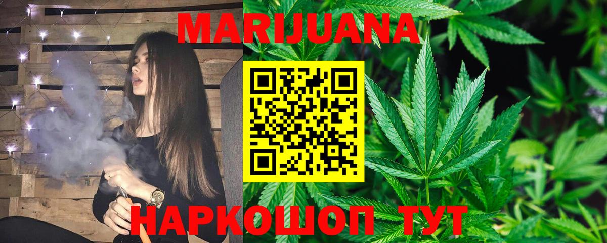 Каннабис LSD WEED  Вход с VPN  Туймазы  Марихуана OG Kush 